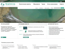 Tablet Screenshot of new.transparentworld.ru